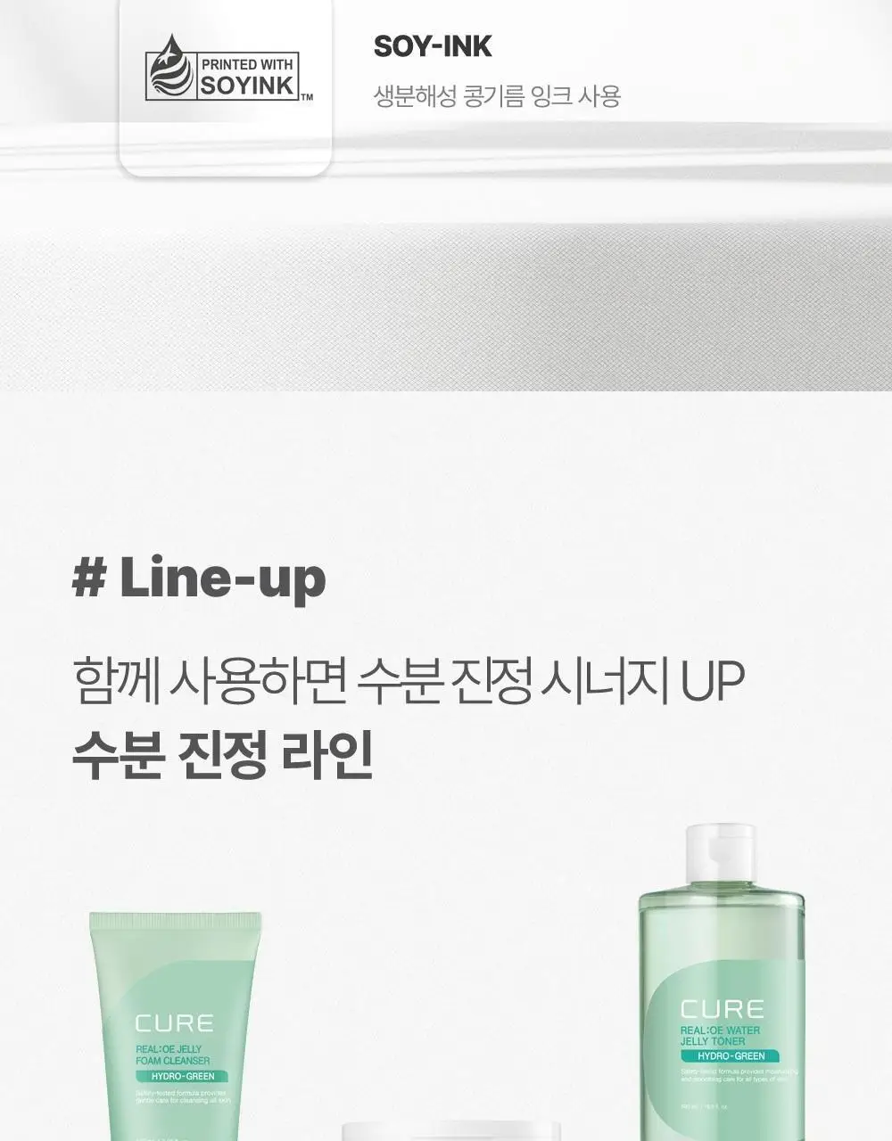 [1+1 기획] 김정문알로에 큐어 알로에 수딩젤 기획 150ml X 2 상세페이지 18